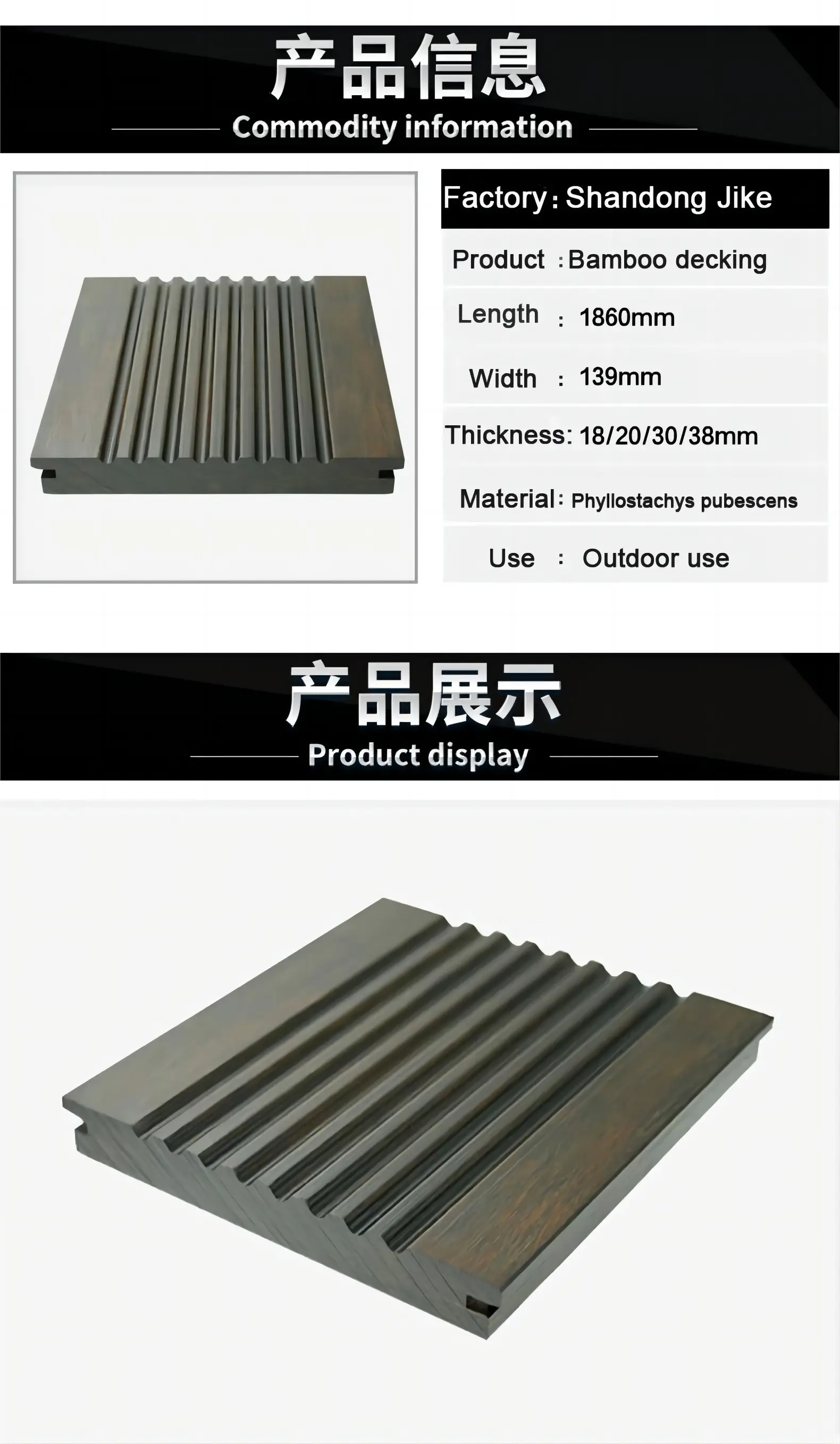 Deep carbonized Bamboo Decking (9)odx
